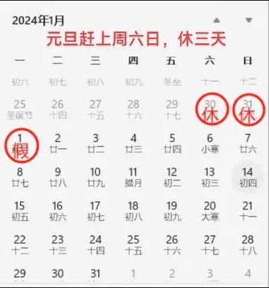 苹果日历不显示节假日放假安排缩略图