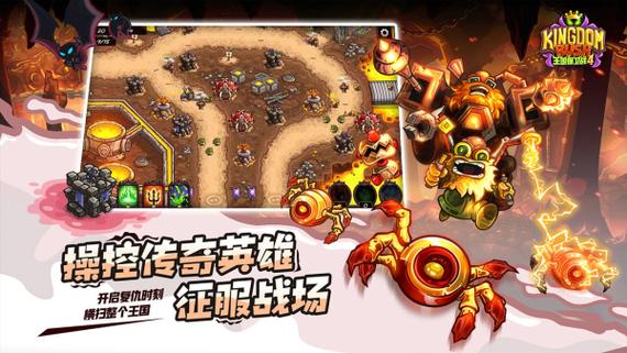 王国保卫战4内置菜单缩略图