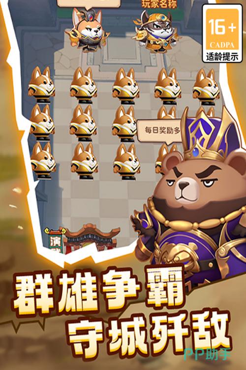 最火游戏排行榜缩略图