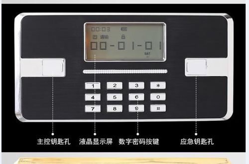 保险柜如何设置指纹和密码缩略图