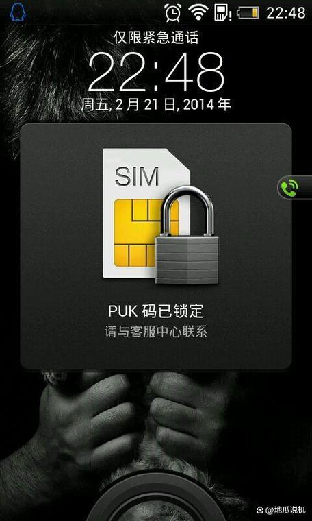 puk密码初始密码是多少缩略图