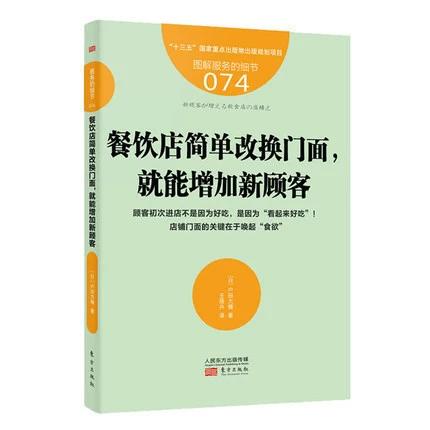 餐饮管理培训课程去哪里学游戏截图