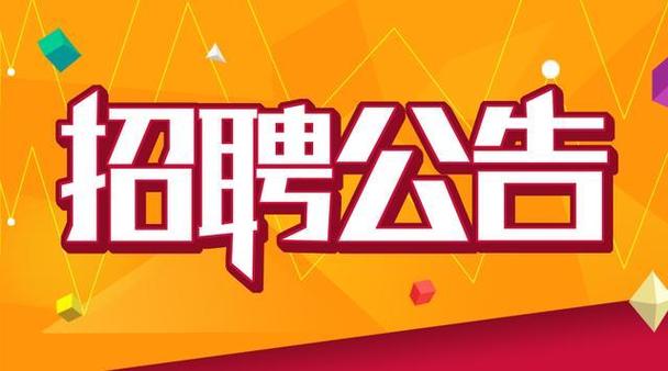 企业招聘网缩略图