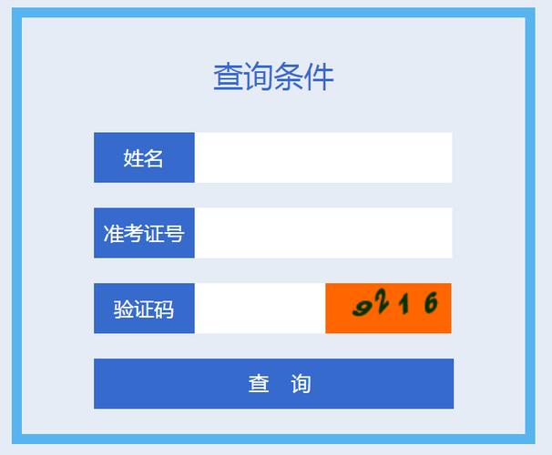 https://www.sipd.com成绩查询入口缩略图