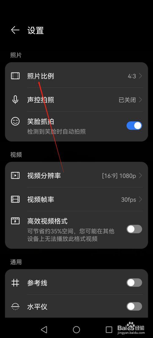 华为照片比例怎么设置缩略图