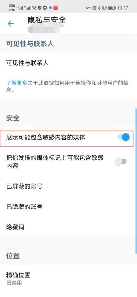 推特X2026最新版本下载缩略图