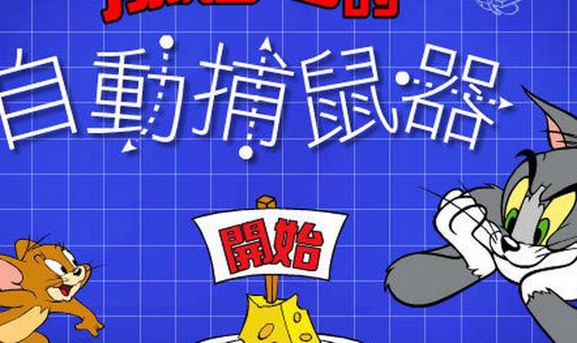 猫抓老鼠小游戏图标
