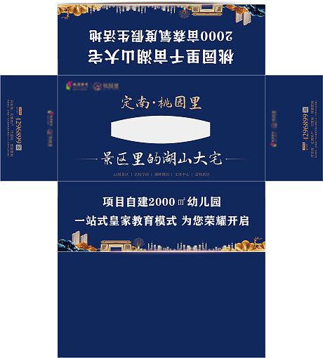 纸巾盒广告营销策划缩略图
