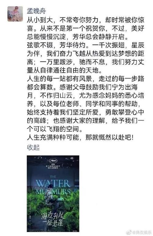 朋友圈点赞广告为什么游戏截图