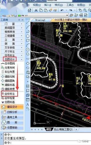 cad图纸套坐标比例不一样缩略图