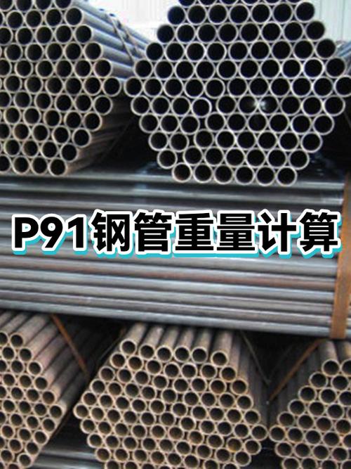 钢管重量计算器游戏截图