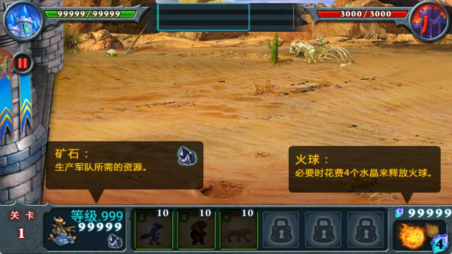 兽王争霸破解版无限金币钻石缩略图