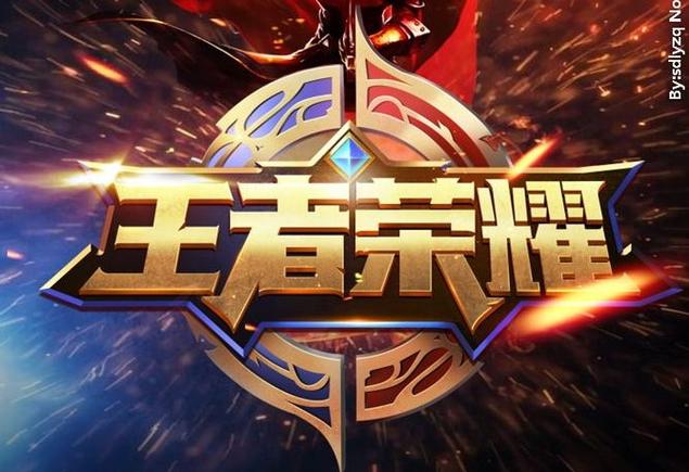 王者荣耀s24赏金赛入口缩略图