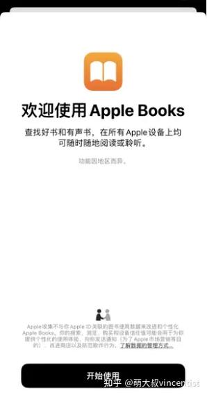 苹果自带阅读app游戏截图