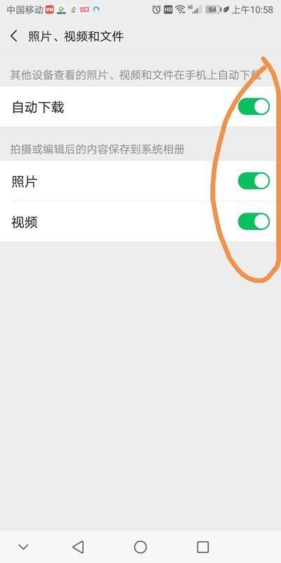 华为相册照片删不掉游戏截图