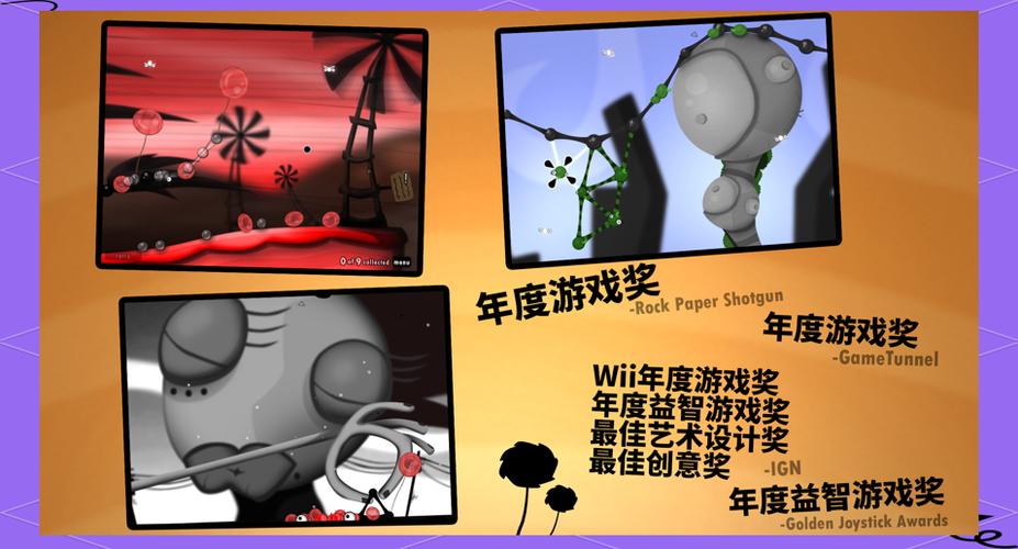 和粘粘世界差不多的游戏缩略图