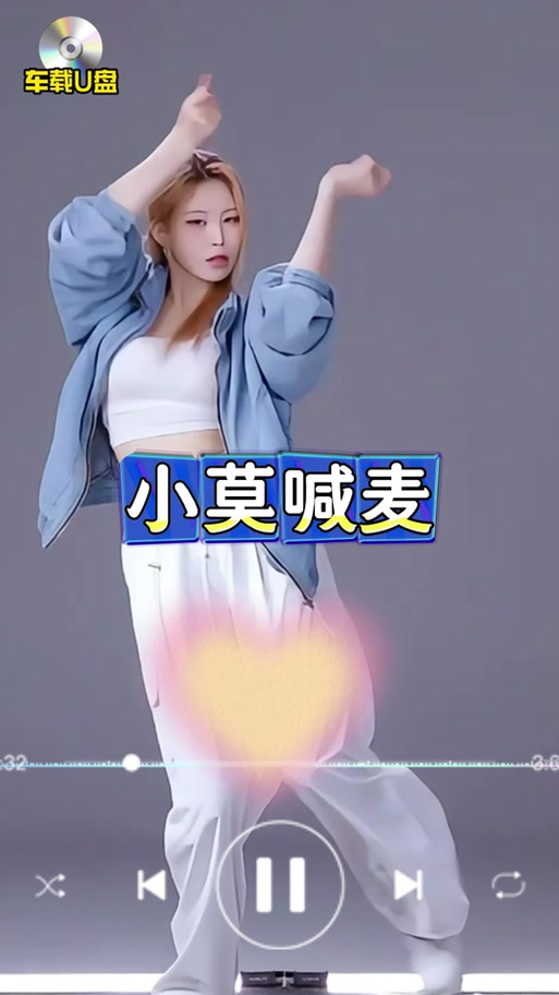 《小莫烧麦》在线听缩略图