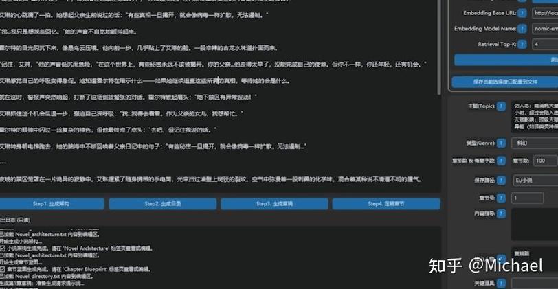 输入名字自动生成小说缩略图