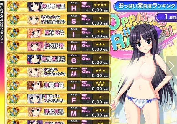 养成类18r手机游戏缩略图