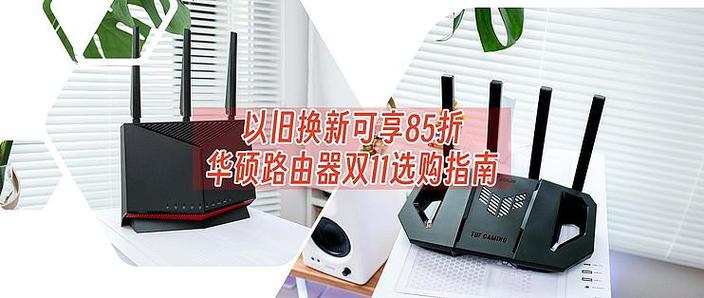 华硕路由器默认地址缩略图