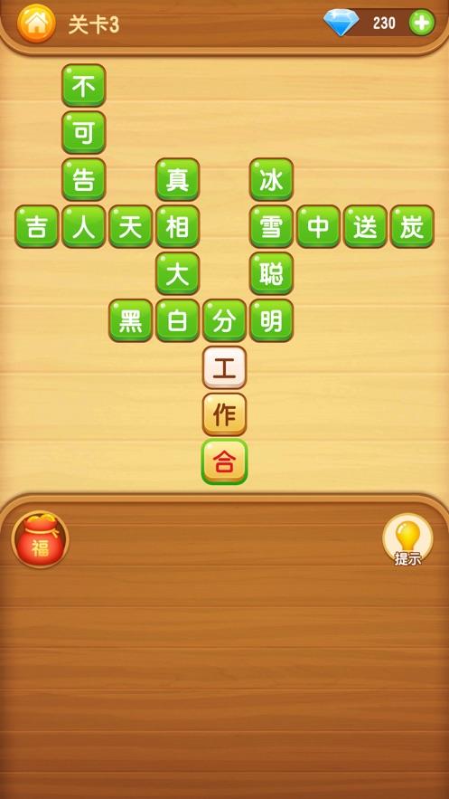 天天答题APP缩略图