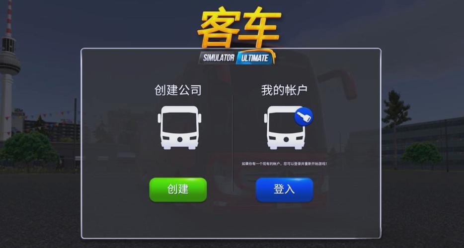 公交集团正式员工待遇缩略图