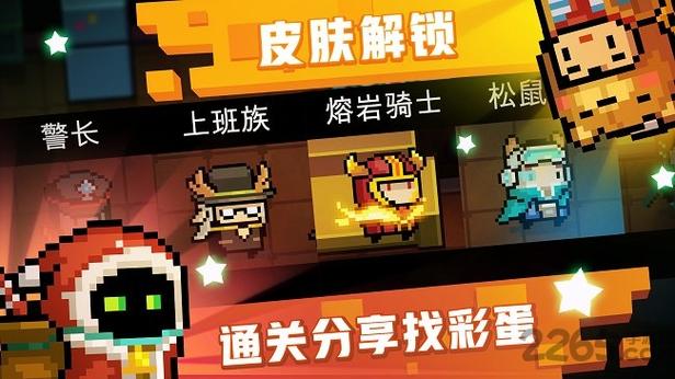 元气骑士无限血蓝缩略图