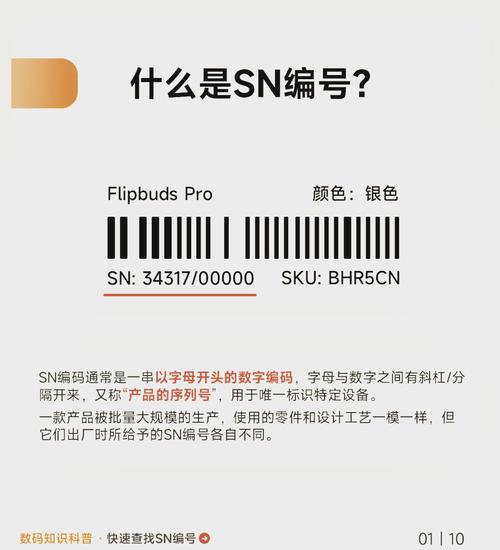 GeeK TV SN授权码缩略图