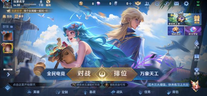 和王者荣耀类似的游戏推荐缩略图