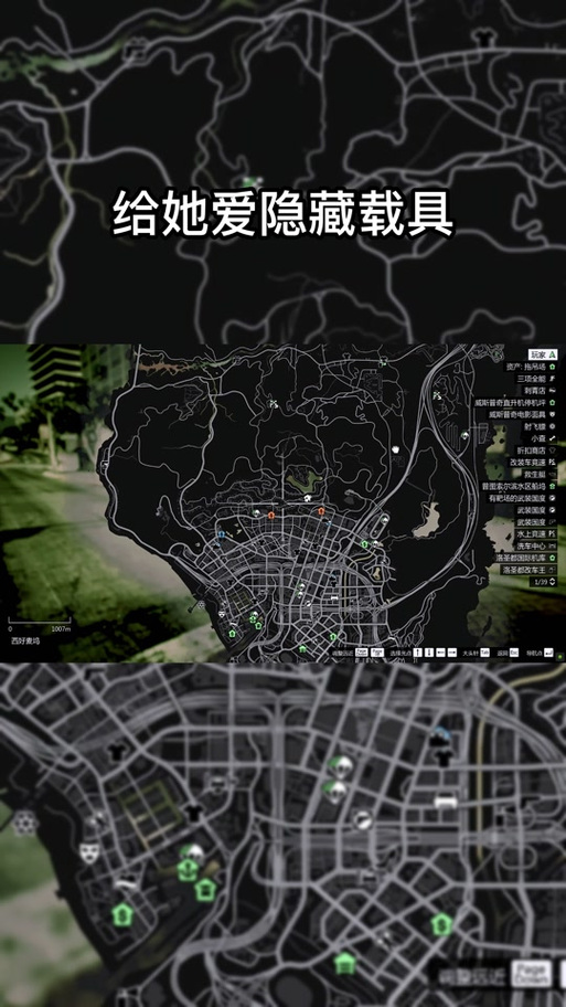 gta5线上隐藏任务奖励游戏截图