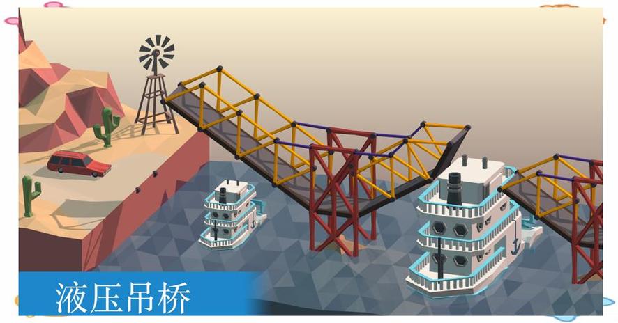桥梁建造师游戏缩略图