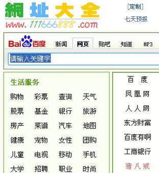 免费网站www/大全百度搜索