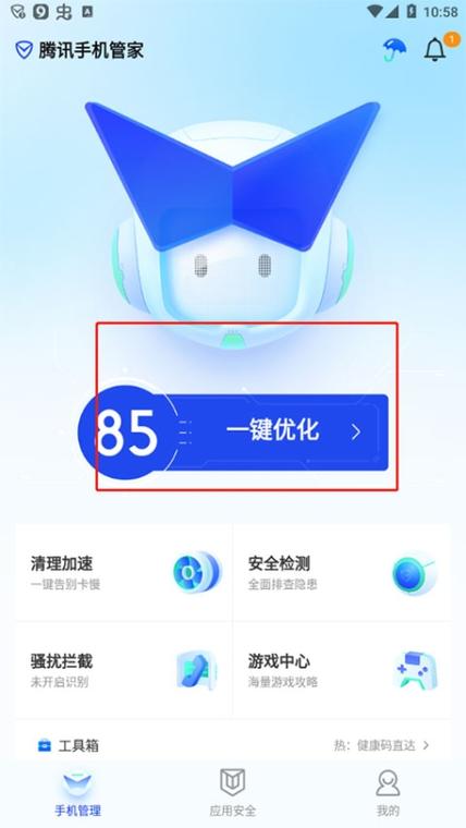 腾讯手机管家功能介绍游戏截图