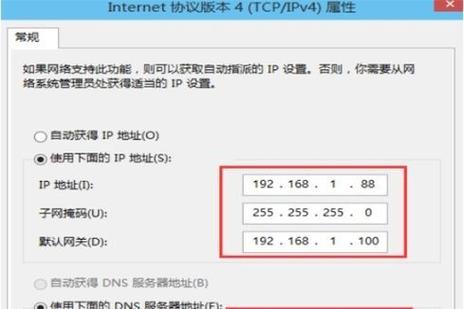 改ip地址默认网关填啥缩略图