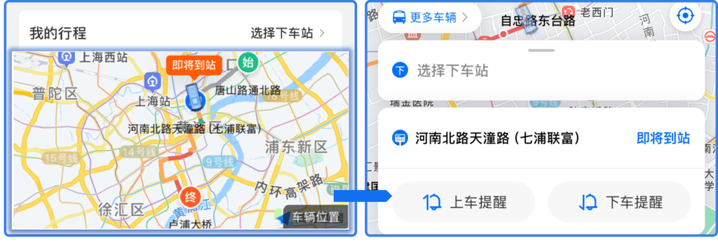 上海公交车查询app缩略图