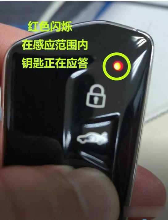 汽车遥控钥匙失灵缩略图