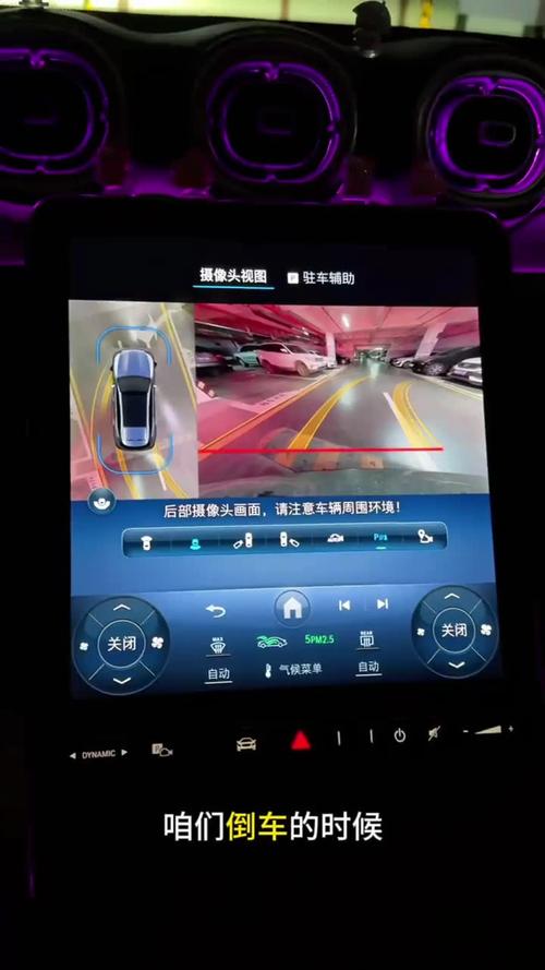 轿车倒车雷达安装视频缩略图