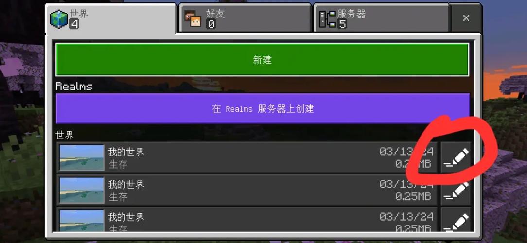 mc地图导出的步骤缩略图