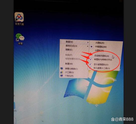 电脑桌面怎么调整位置游戏截图