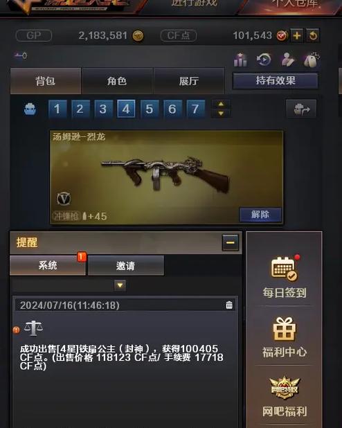 cf点可以在道聚城买东西吗游戏截图