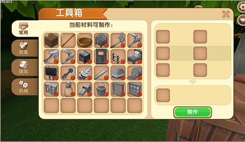 迷你世界工具箱缩略图