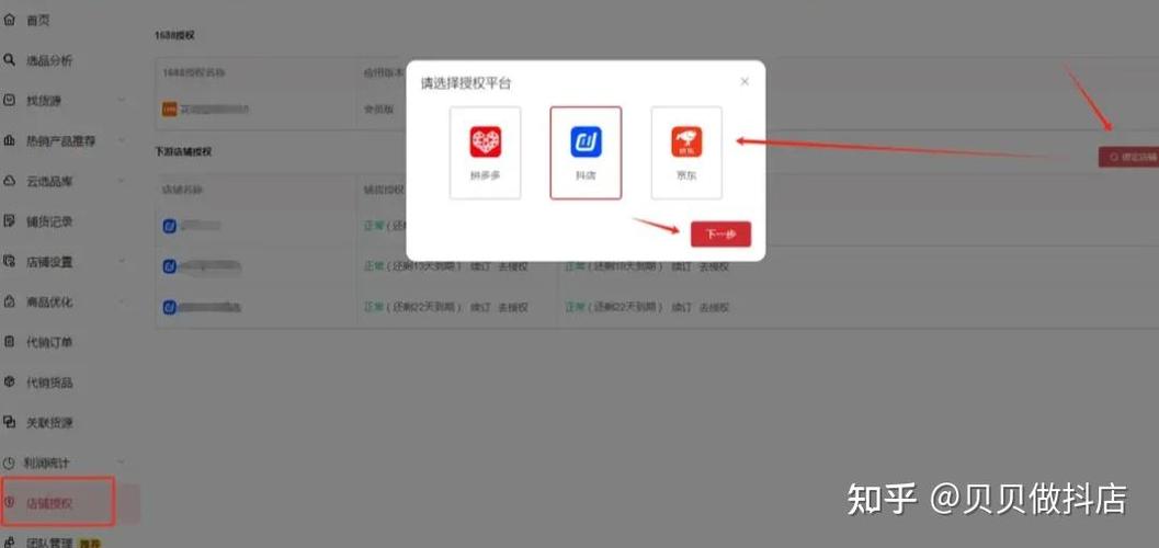 抖店超时多久未发货罚款缩略图