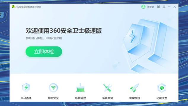 360杀毒手机版最新官网缩略图