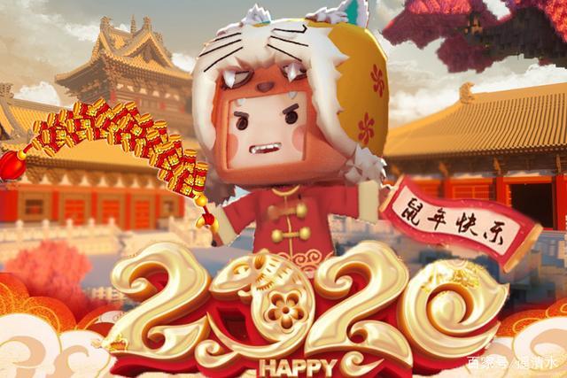 迷你世界新春版本下载安装缩略图