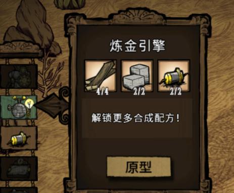 饥荒鼹鼠帽和矿工帽游戏截图