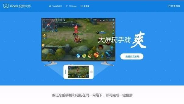 监控显示如何在电视上显示缩略图