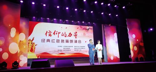 《信仰的力量》诗朗诵游戏截图