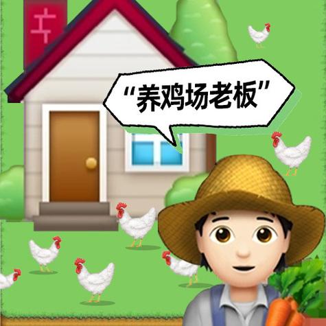 离我最近的养鸡场电话缩略图