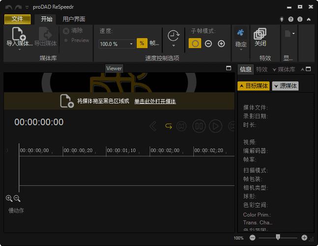 免费视频变速软件图标