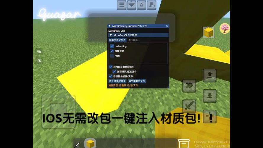 我的世界手机版导入材质包缩略图